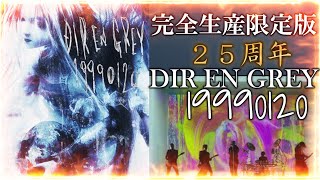 【DIR EN GREY】ニューシングル 19990120 レビュー！２５周年の新譜を開封レビューします。＃DIRENGREY＃DIR＃19990120 [upl. by Wiseman]