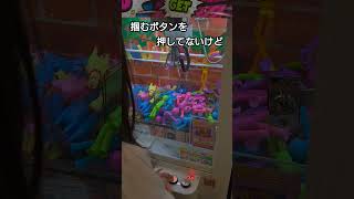 クレーンゲームでエイリアンを掴むボタンを押さないで獲れるのか shorts shortvideo tiktok games challenge [upl. by Otrebide]