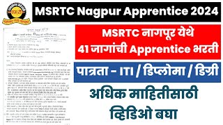 MSRTC Nagpur Apprentice Bharti 2024MSRTC Nagpur ITI Apprentice Vacancy 2024MSRTC Nagpur Apprentice [upl. by Egres]