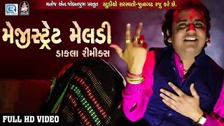 Pravin Luni  Magistret Meldi DAKLA Remix  મેલડી રમે મારી મેલડી રમે  Meldi Maa Dakla  Full VIDEO [upl. by Uhej764]