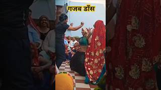 Hit Haryanvi Folk Song Mera Dhol Kuve Main Latke Se haryanvi shorts viral dance rajmeena7hai [upl. by Jock]