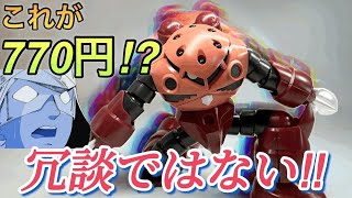 【まさにアメイジング‼︎】冗談ではない神コスパ！2001年発売HGシャア専用ズゴックは脅威の完成度だった‼︎ [upl. by Fronia]