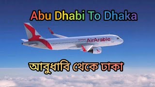 Air Arabia Abu Dhabi to Dhaka আবুধাবি থেকে ঢাকা পর্ব০১ [upl. by Anehsak]