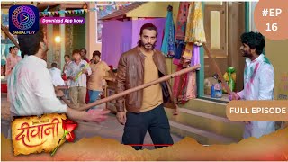 Deewani  New Show  Full Episode 16  4 April 2024  दीवानी  Dangal TV [upl. by Ahk]