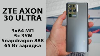 ОБЗОР  ZTE Axon 30 Ultra 3 камеры на 64 МП 5х ЗУМ Snap 888 за 55к [upl. by Esinrahc]