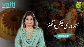 VATTIs Presents Magic Touch With Shireen Anwar Episode 01  MasalaTVRecipes [upl. by Adnorahs]