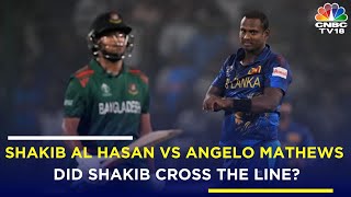 Angelo Mathews Calls Shakib Al Hasan’s Bangladesh ‘Disgraceful’ Over ‘Timed Out’ Incident  N18V [upl. by Enibas797]