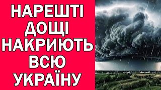 ПОГОДА НА ЗАВТРА 2 ВЕРЕСНЯ  ПОГОДА НА ЗАВТРА В УКРАЇНІ [upl. by Paluas]