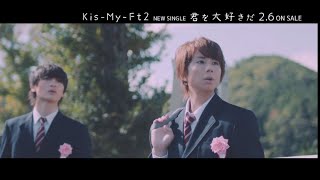 KisMyFt2  「君を大好きだ」スペシャルティザーMOVIE [upl. by Dlanigger]