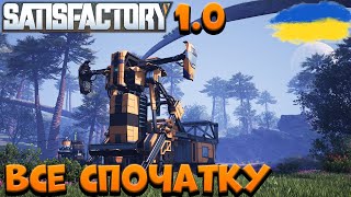 ЕНЕРГО НЕЗАЛЕЖНА БАЗА  2 СЕРІЯ  Satisfactory [upl. by Giwdul536]