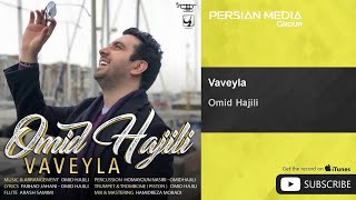 Omid Hajili  Vaveyla  امید حاجیلی  واویلا [upl. by Aurelia309]