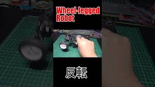 M5Stack ESP32 ロボット robot robotics Wheellegged [upl. by Frendel]