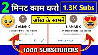 YouTube Subscriber Kaise Badhaye  How To Increase Subscriber  Subscriber kaise badhaye [upl. by Ennadroj422]