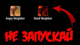 НИКОГДА НЕ СКАЧИВАЙ ЭТУ ВЕРСИЮ ANGRY NEIGHBOR [upl. by Kenward]