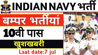 Navy New Vacancy 2024 OUT 🎁 10th Paas All India 💥 Navy MR New Recruitment 2024  Navy MR Bharti [upl. by Keven]