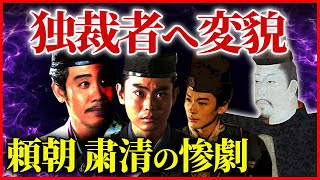 源頼朝 非情な独裁者へ 木曽義高の最期、兄に嫌われた義経の苦悩【治承・寿永の乱】大河ドラマ「鎌倉殿の13人」歴史解説⑲ [upl. by Mohn60]