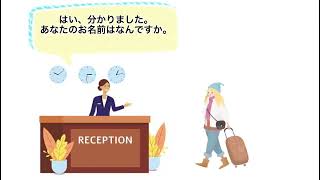 Cara reservasi Hotel dalam bahasa jepang [upl. by Yecnuahc]