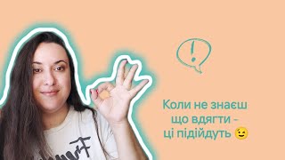 Універсальні та легкі аромати на щодень 😉 [upl. by Anaila]