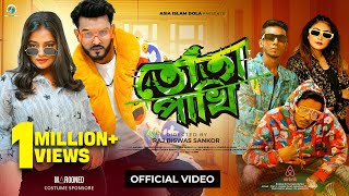 Tota Pakhi  Asia Dola  Adib  Mr Rizan  Shakila  Anonno  Bangla Song 2023  Official Video [upl. by Clotilda]