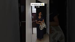 Woh stree hai kuch bhi kar sakti hai😛 niketimsy ytshortsindia husbandwifecomedy marriedlife [upl. by Krilov]