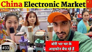 Worlds biggest Electronics Market Shenzhen China 🇨🇳दुनिया का सबसे बड़ा इलेक्ट्रॉनिक बाजार शेनझेन चीन [upl. by Yarahs]