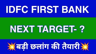 Idfc First Bank Share Latest News  Idfc First Bank Share news today  Idfc First Bank Share price [upl. by Naujud]