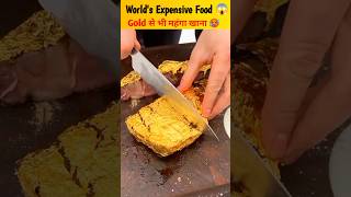 Worlds Most Expensive Food Dish 😱 Amazing Facts shorts [upl. by Feetal]