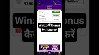 winzo gold me cash bonus ko kaise use kare  Winzo gold case bonus not use [upl. by Ut310]