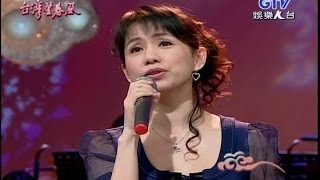 蔡幸娟長崎蝴蝶姑娘香港戀情家後18520070315 [upl. by Winser]