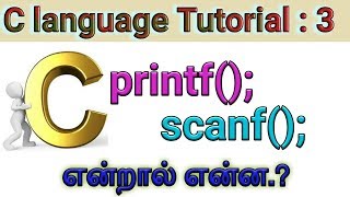 C Tutorial 3 what is print specifier  printf scanf in tamil [upl. by Nolat]