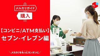 【セブンイレブン限定】楽天バリアブルカードを買うと1000ptキャンペーン（楽天ポイント） [upl. by Mastic]