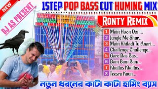 1 step long humming bass power music  pop bass special  dj ronty remix [upl. by Repsihw297]