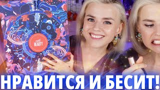 КОРОЛЬ ВСЕХ АДВЕНТОВ ПРИБЫЛ Адвенткалендарь CULTBEAUTY ADVENT CALENDAR 2023  Как это дарить [upl. by Scholem]