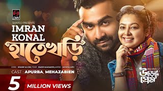 Obosheshe  অবশেষে  Yash Rohan Tanjim Saiyara Totini  Bangla New Natok 2023  Rtv Drama [upl. by Gamber]