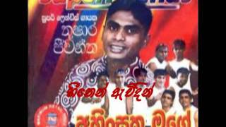 THUSHARA JEEWANTHAheenen awidinmp4 [upl. by Kunin]