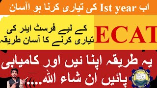 HOW TO PREPARE 1ST YEAR ALONG WITH 2ND YEAR FOR ECAT  ECAT PREPARATION AMAZING TIPS [upl. by Filmore]