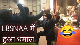 💓 क्या डांस किया सरदार ias traineesने👌glimpses of most beautiful moments lbsnaa🥰 iastrainingcenter🔥 [upl. by Nauqan278]