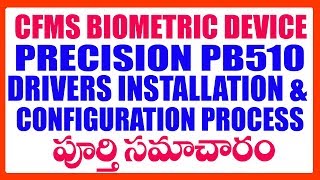 CFMS Biometric Device Drivers Installation Configuration FOR PRECISION PB510 BIO METRIC DEVICE [upl. by Craven]