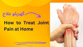 How to treat with Chronic Joint Pain  Joint Pain Causes Signs and Symptoms [upl. by Rancell460]