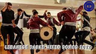 Arabic Dabke Mixed 2022  أغنية ميكس دبكة لبنانية  Lebanese Dabke Mixed Song 2022 [upl. by Correy]