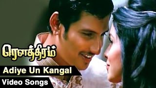 Adiye Un Kangal Video Song  Rowthiram Tamil Movie  Jiiva  Shriya  Gokul  Prakash Nikki [upl. by Aeduj594]