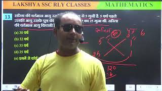 CETAFE  MATHEMATICS  आयु  LEC 2  By SONU SIR [upl. by Entroc]