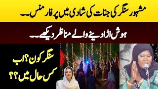 Jinnat Ki Shadi Main Janay Wali Singer [upl. by Eemla]