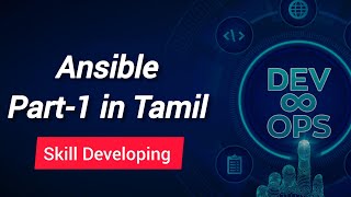 DevOps  Ansible Part 1 in Tamil  Skill Developing [upl. by Bunny]