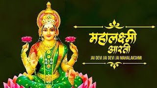 Jai Devi Jai Devi Jai Mahalakshmi  Lakshmi Aarti Bhajan  Marathi Devotional Song [upl. by Lanam]