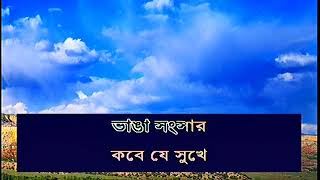 জন্ম থেকেই জ্বলছি মাগো 770 jonmo thekei jolchi mago কারাওকে । খালি কণ্ঠে গান করুন [upl. by Shuman]