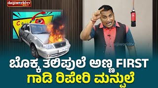 ಬೊಕ್ಕ ತೆಲಿಪುಲೆ ಅಣ್ಣ First ಗಾಡಿ ರಿಪೇರಿ ಮನ್ಪುಲೆ│Call da Kusal  327 Tulu Comedy Prank Calls [upl. by Eeralih]