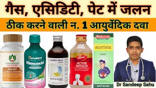 Best Ayurvedic Medicine For acidity gas heartburn bloating healthandayurveda9967 [upl. by Waters234]