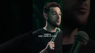 Заниматься любовью в машине  тупо независимый бебуришвили стендап standup mediumquality [upl. by Yusem]