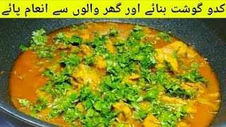 Kadoo Gosht Recipe [upl. by Takeshi]